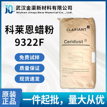 Clariant�������R��Ϟ��9322 FTP���Ծ���ϩϞCeridust 9322Ϟ��