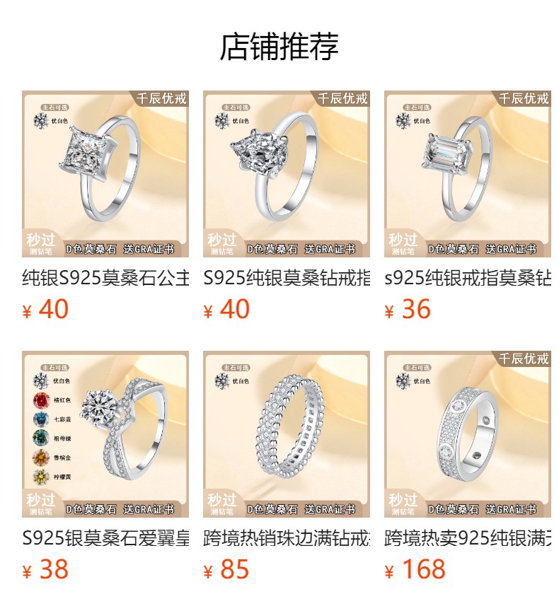 预览状态下无法点击,发布后,可点击跳转到对应的商品页面