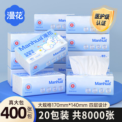 Manhua 子供用ティッシュペーパー、赤ちゃん用ソフトティッシュペーパー、400 枚の医療グレードのクリームペーパー、ソフトティッシュペーパー、フェイシャルティッシュ、配送用