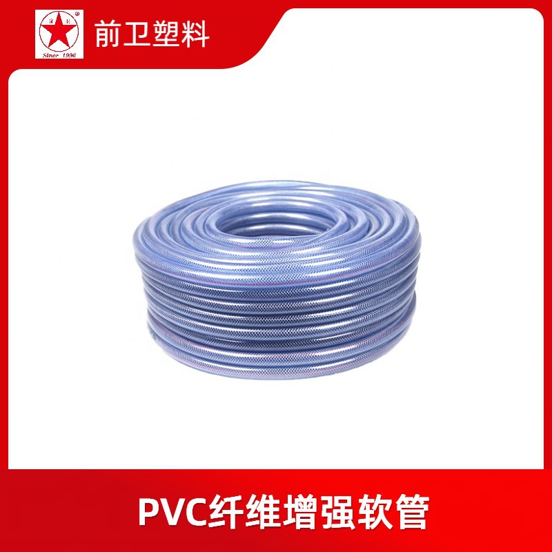 前卫塑料专业生产厂家出口品质PVC纤维增强软管 PVC软管 厚装