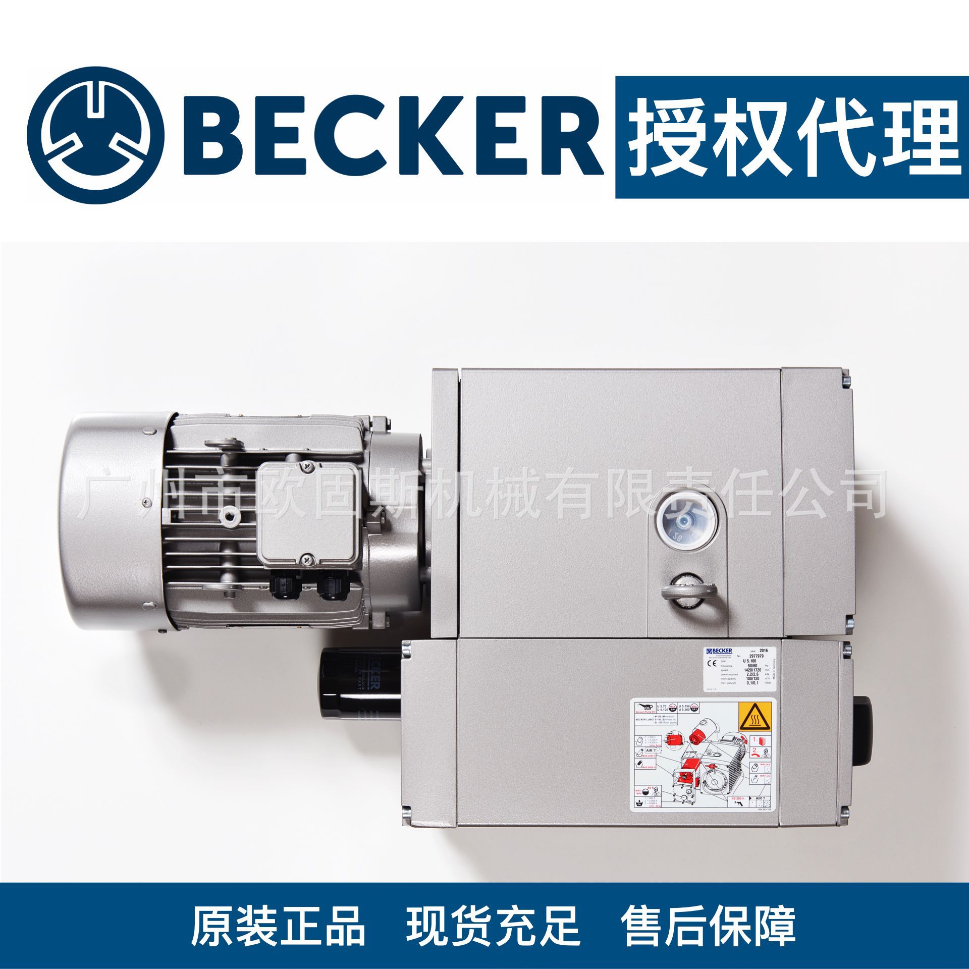 德国BECKER贝克真空泵油式旋片泵U4.250原装正品一级代理