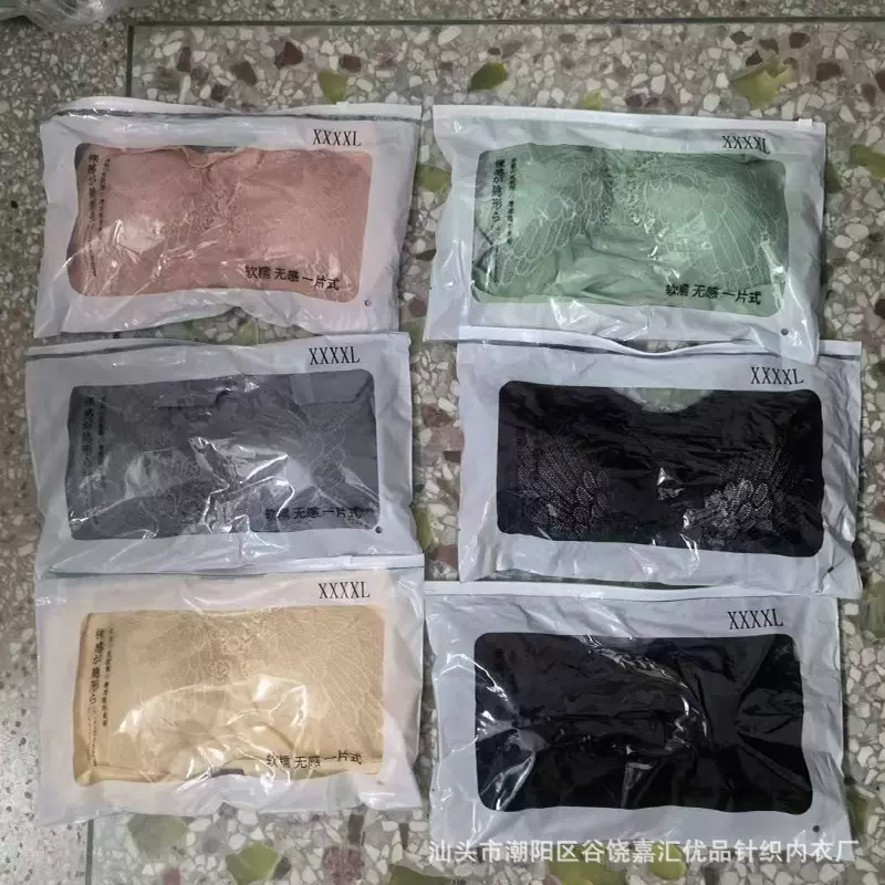 跨境大码无痕冰丝内衣女无钢圈透气聚拢舒适背心式蕾丝美背文胸女