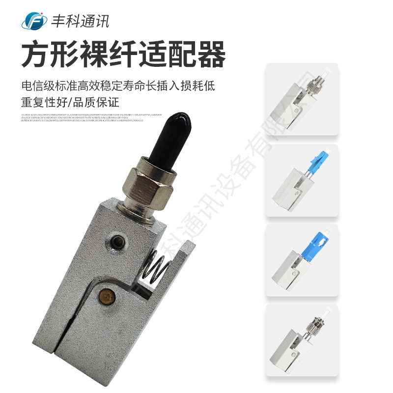 厂家批发电信级FC/SC/LC/ST方形法兰盘耦合连接器FC裸纤适配器