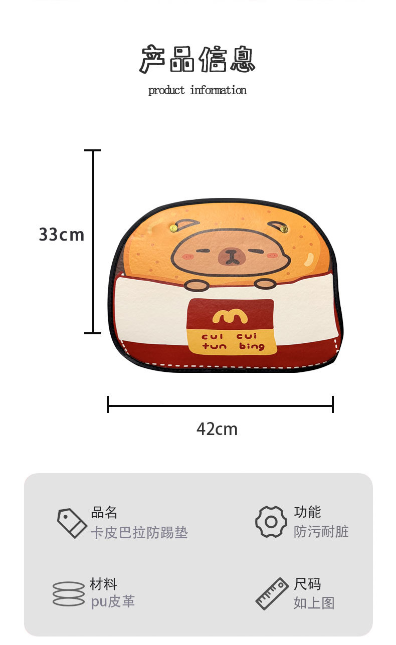 Kapibala Car Anti-Kick Pad Rear Seat Back Protection Wear-Resistant Kidsren's Anti-Dirty Universal Cartoon Cute Protective Pad