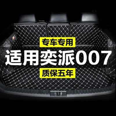 Trunk Mat Car Changed to – Trunk Mat