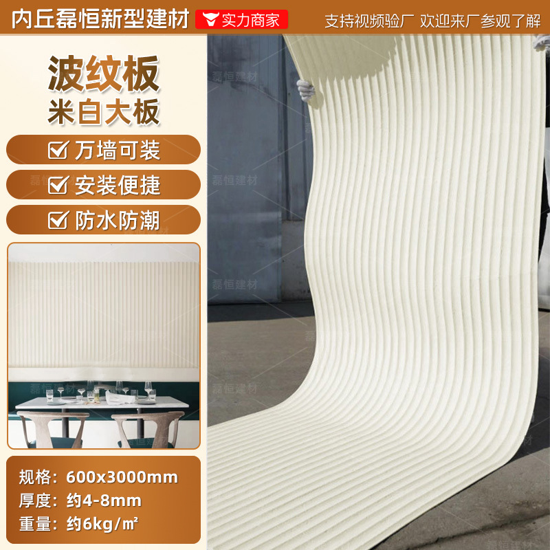 Tablero grande corrugado de agua suave, panel decorativo de piedra blanda, pared de fondo de piedra flexible flexible, tablero decorativo de parche de porcelana suave