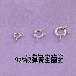 S925���y���ɿ���朿��朿��ֹ�diy�Ʒ������B�ӿ���Ȧ��耳�