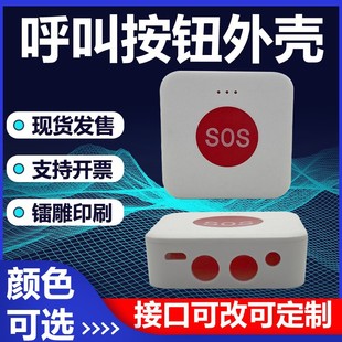 Wholesale SOS elderly care Anti-lost device remote call button plastic shell intelligent medical emergency button
