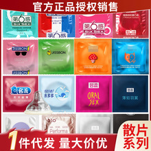 单片避孕套散装套单只避用套安全套byt成人情趣计生用品货源批发