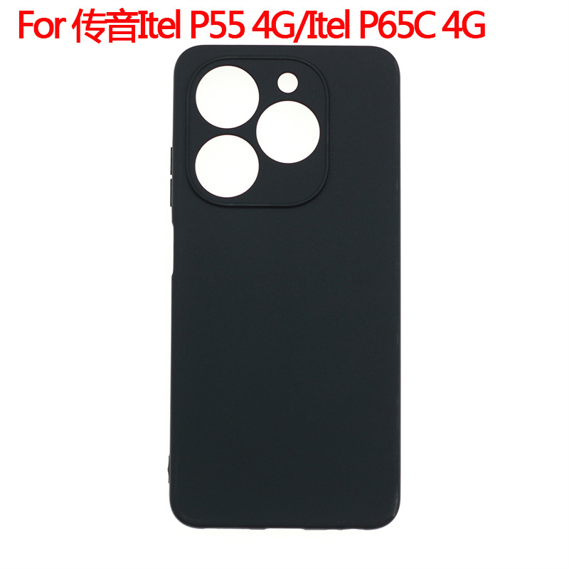 适用于传音Itel P55 4G保护套A666L手机壳Itel P65C磨砂壳素材TPU