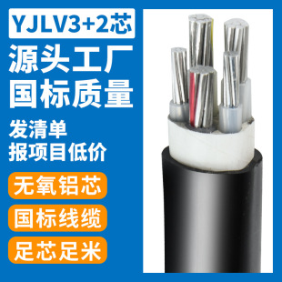 YJLV3+2芯工程線纜鋁芯鎧裝3*185+2*95充電樁路燈電纜廠家直銷