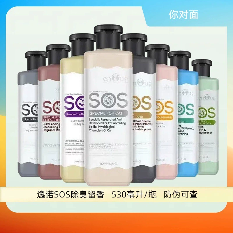 Гель для душа для собак Yino SOS, жидкость для ванны для кошек, дезодорант для белых волос, шампунь для ванны для домашних животных со специальным ароматом