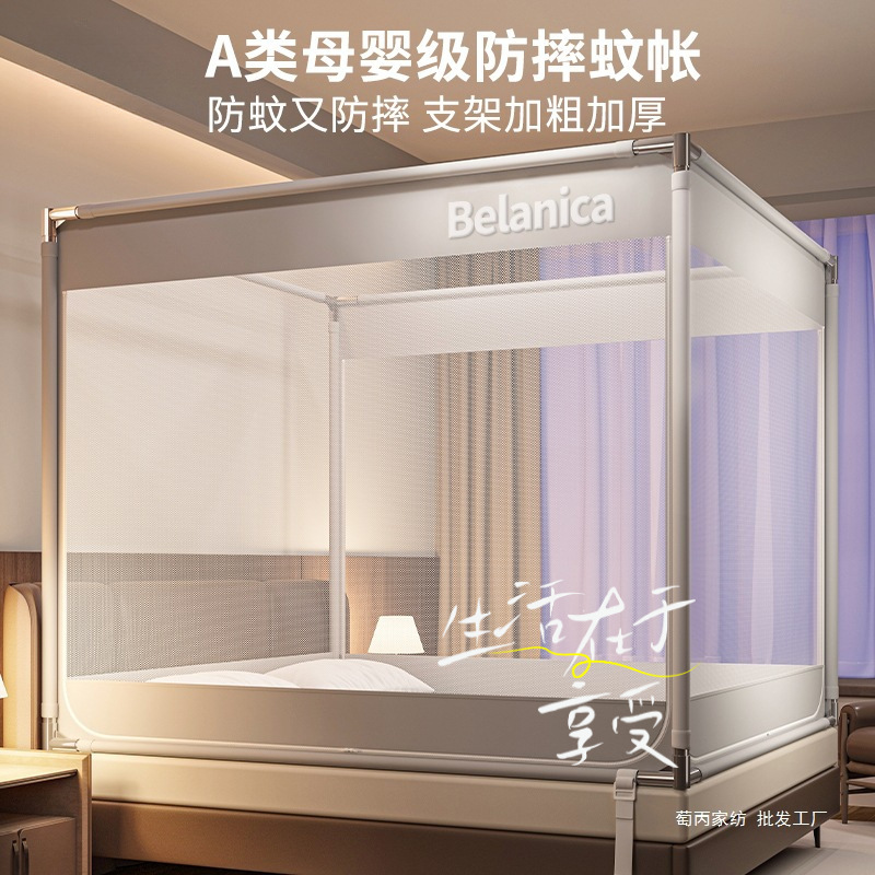 Full-Bottom Mosquito Net for Home Bedroom 2026 New Model Baby and Child Anti-Fall Anti-Mosquito Advanced No-Installation Single Bed Yurt