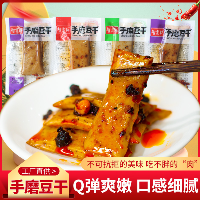 厂家销售重庆特产手磨豆干散装10g麻辣五香味豆腐干独立小包装