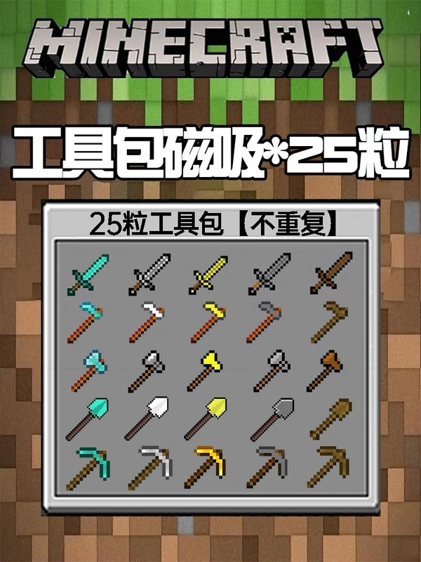 クロスボーダー新作個性マインクラフト周辺私の世界冷蔵庫ステッカーコレクション記念マグネット冷蔵庫ステッカー|undefined