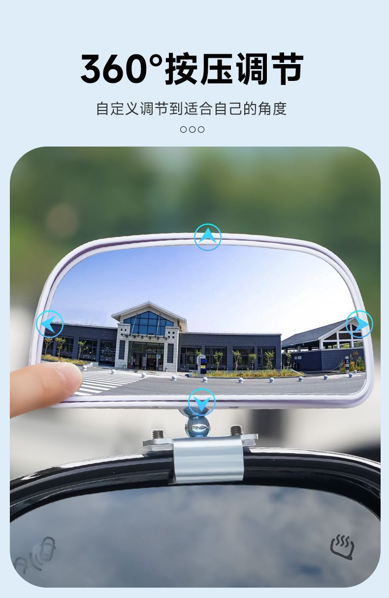 Large field of view HD rearview mirror auxiliary blind spot mirror