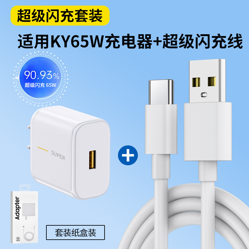 Cargador oppo aplicable Reno12 Super Flash Cargador 120W Cabeza de carga 80W Teléfono móvil Juego tepec