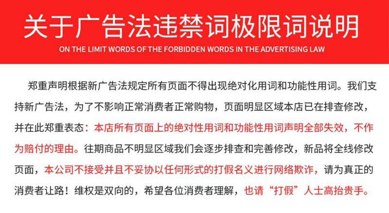 广告法说明.jpg