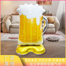 大号站立底座啤酒杯气球生日派对装饰节日派对布置气球用品道具