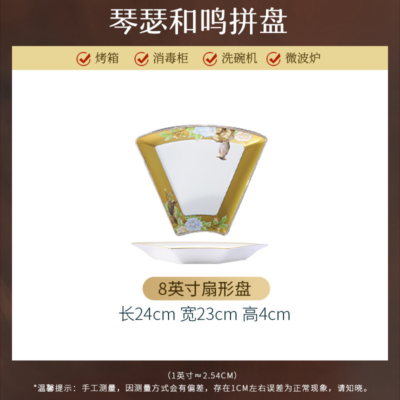 Qinse 및 Ming 부채꼴 플레이트