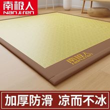 南极人新款冰藤席卧室榻榻米垫子单人冰丝藤席地垫防滑床护垫床单