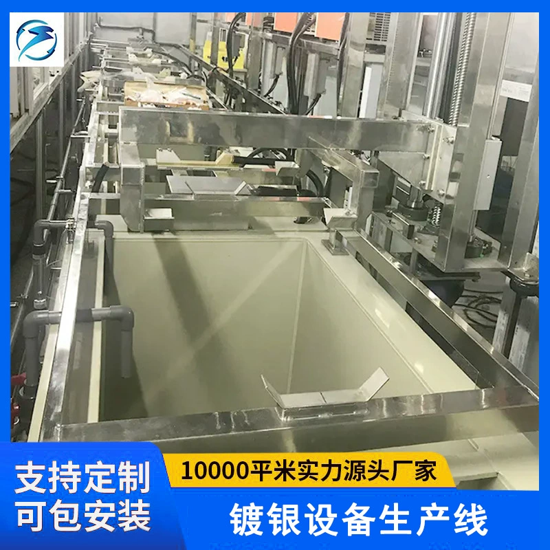 Производственная линия непрерывного автоматического гальванического оборудования