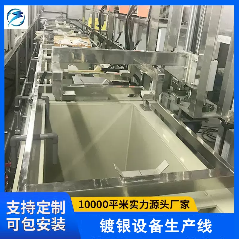 连续式全自动电镀设备生产线 镀金镀银挂镀设备 连续镀设备厂家