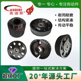 工厂批发AODISI锥套嵌入式皮带轮 同步轮柴油机发电机齿轮加工