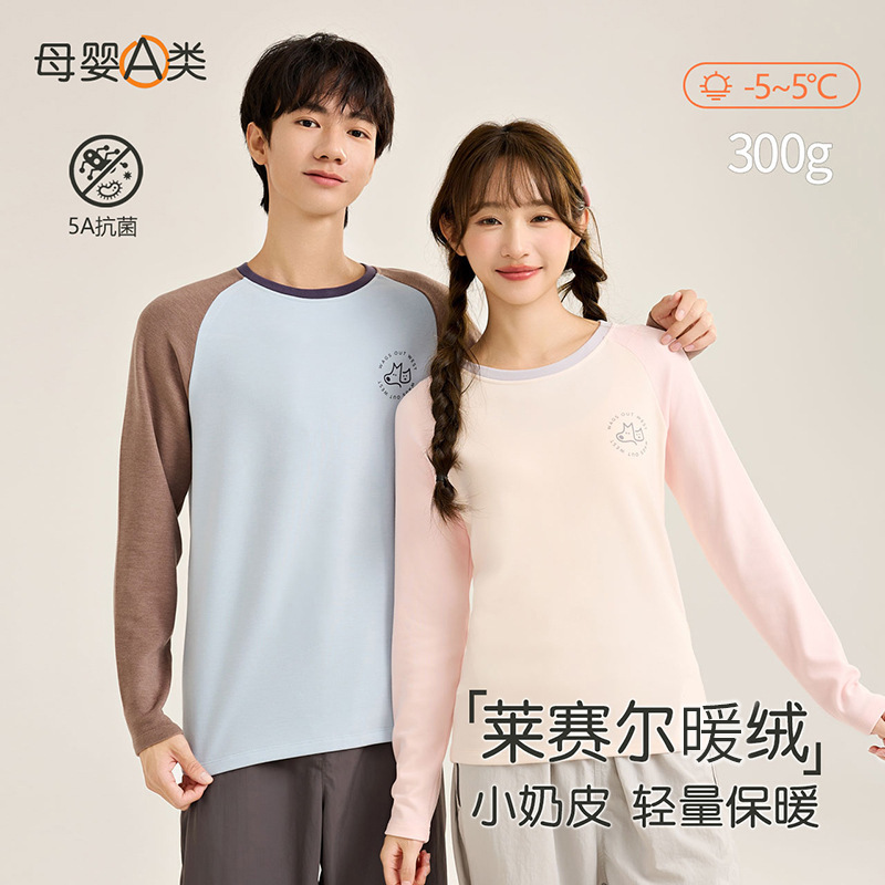 Teenagers' Thermal Underwear for Men in Autumn and Winter, Lyocell Velvet Couple's Thermal Tops for Boys, Girls' Base Layer Clothing Teenagers' Thermal Underwear for Men in Autumn and Winter, Lyocell Velvet Couple's Thermal Tops for Boys, Girls' Base Layer Clothing