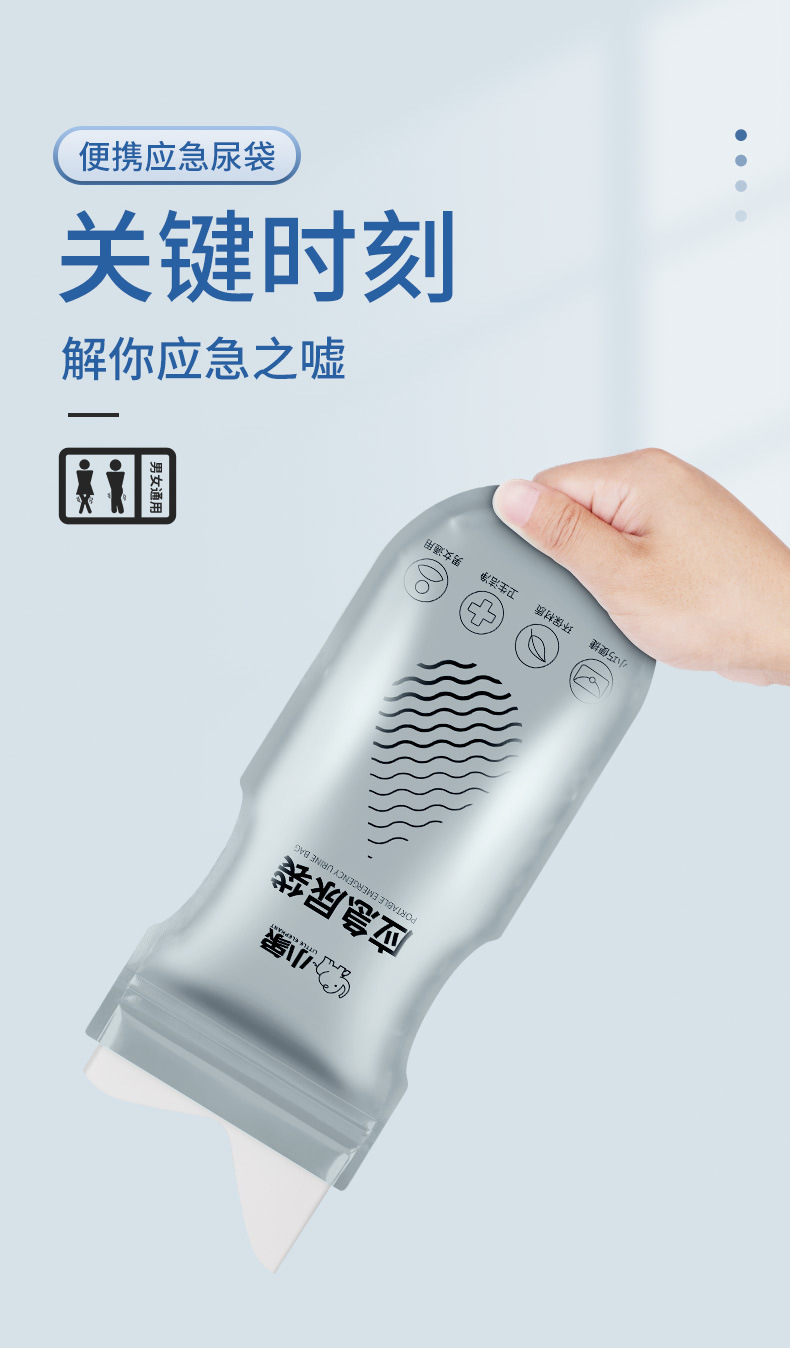 Emergency Urine Bag Portable Car Convenient Girl's Toilet Children's Disposable Urine Bag Urinal Car Urinal Artifact