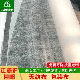 常熟供应9克无纺布隔层布服装裁剪玻璃皮革隔层无纺布针刺无纺布