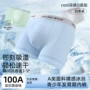 同款吸湿抗菌透气内裤