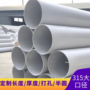pvc���Ϲܴ�ڏ�500 �߼ܘ���٘�����ˮ��315/400/500pvc����