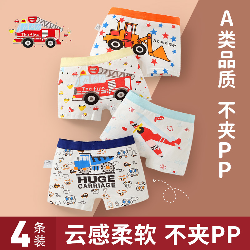 Children's underwear baby baby boxer briefs antibacterial breathable combed cotton boy shorts medium and large children's boxer briefs wholesale