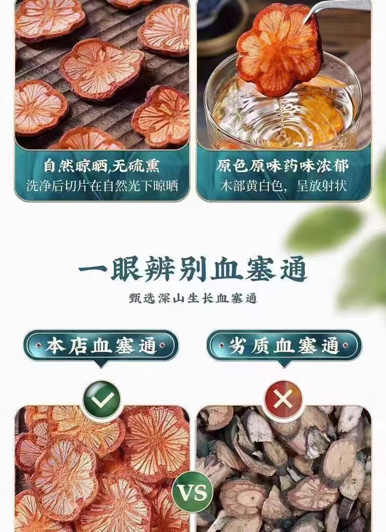 Dried Sargentodoxa Cuneata Slices Da Xue Teng 250g 500g 1000g Traditional Chinese Herb for Decoction quality and texture