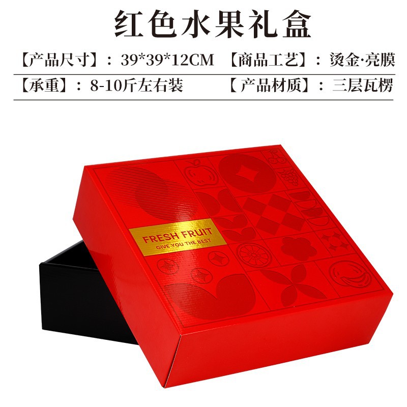 Caja de regalo Roja de alta gama; Caja de regalo de frutas