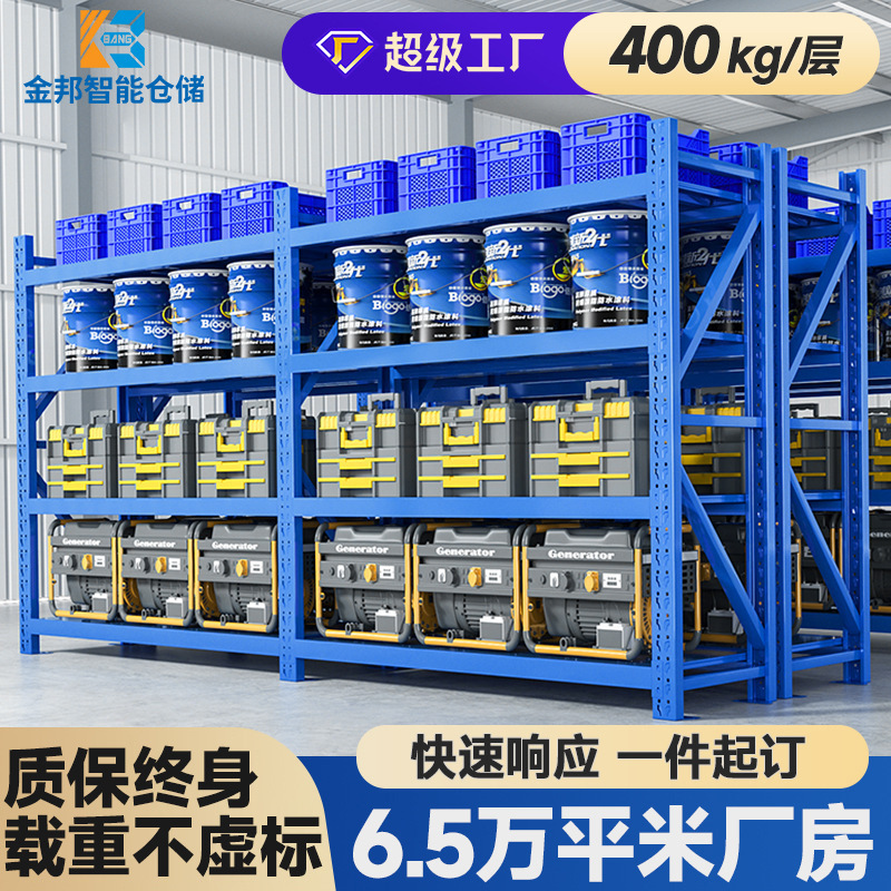 金邦货架厂家批发仓库仓储多层货物架中型重型五金库房货架子加厚
