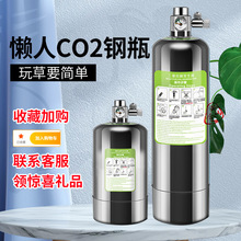 鱼缸二氧化碳发生器diy自制CO2发生器套装水草钢瓶套装细化器