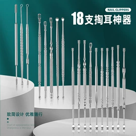 耳勺、洁耳器;口腔护理套装;指甲剪/钳/刀