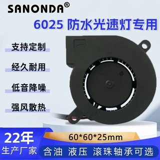6025鼓风机12V香薰机微型12V防水光速灯小型大风量直流散热风扇