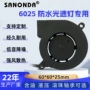 直流微型散热防水鼓风机