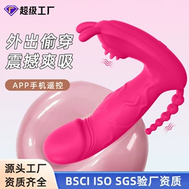 震动棒;情趣跳蛋;飞机蛋