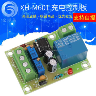 XH-M601��늳س�늿��ư�12V���ܳ�����Ԅӳ��ͣ��Դ���ư�