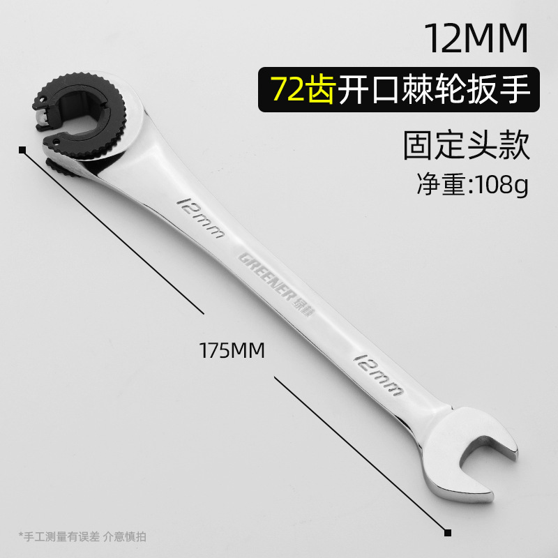 Llave de tubo de aceite de bosque verde espacio estrecho desmontaje de tubo de aceite rápido llave de freno Llave de trinquete de apertura automática