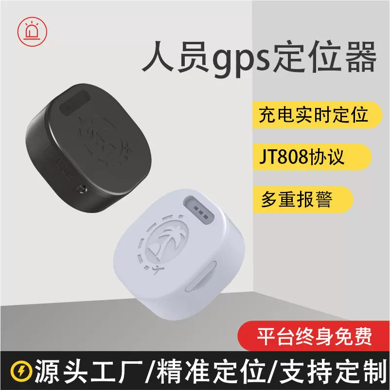 2025年新款GPS定位器 汽车4g定位器车载sos报警防丢神器定位器gps