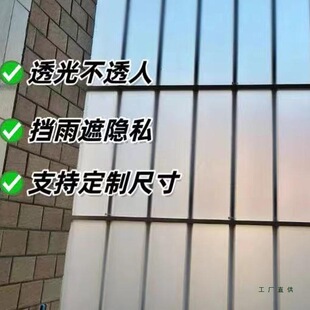 Balcony Frosted Translucent Stainless Steel Window Anti-Theft Board Pp Frosted Translucent Rain Isolation Windproof Board