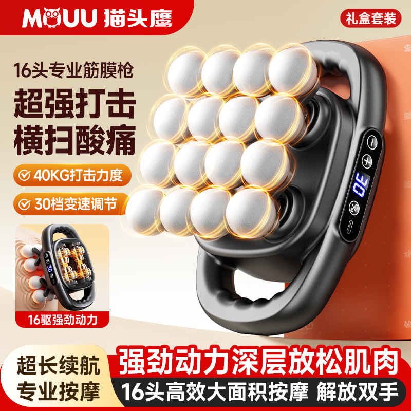 Owl Fascia Gun Muscle Massager 16-Head Electric Massage Gun Men's and Women's Special Waist and Leg Relaxation Device