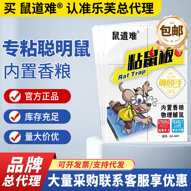 Mouse Trap Sticky Board Manufacturer Wholesale Large Size Special for Home Use Biological Strong Bait Disposable Mouse Trap