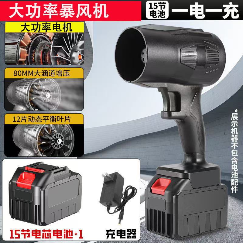 锂电暴风机风扇供应外贸手持式无线鼓风机吹水树叶除尘吹雪充电式|undefined