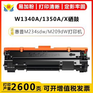 �m�û���W1340A W1350A����CRG071H HPM234sdM209 M209dw����